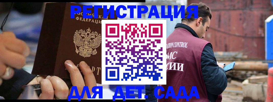 прописка законно в Валдае