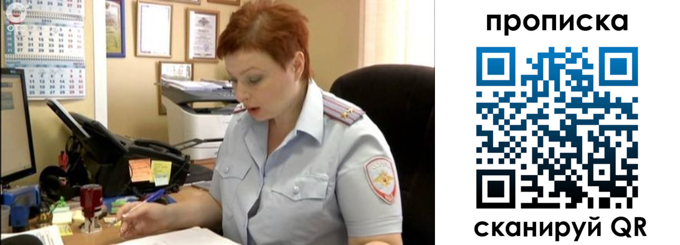 миграционный учет в Валдае