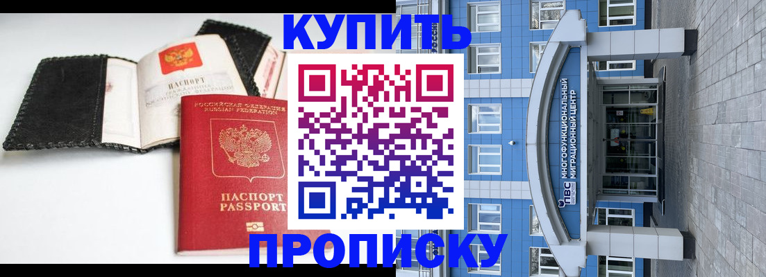 прописка гарантия в Валдае