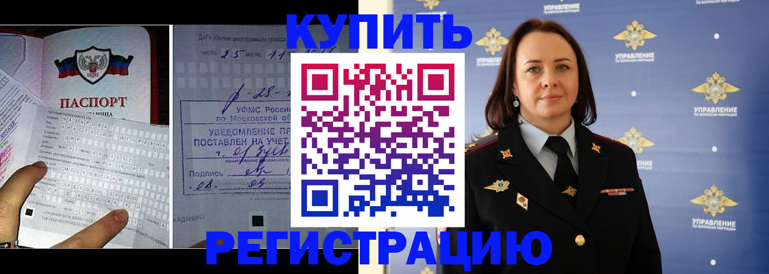 временная регистрация для школы в Валдае