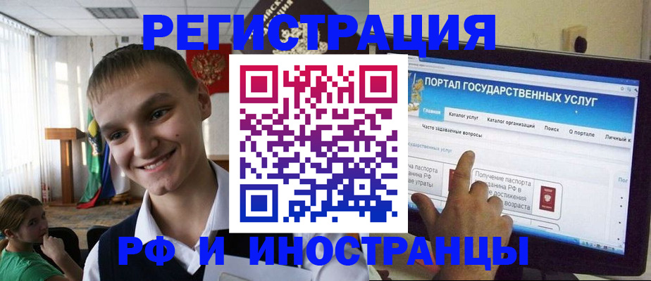 прописка для военкомата в Валдае