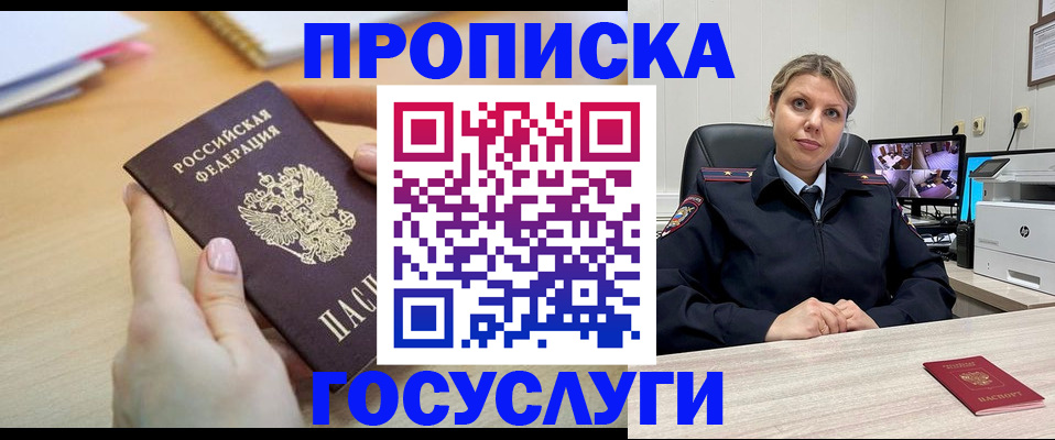 временная регистрация в Валдае