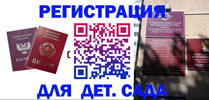 временная регистрация для всех в Валдае