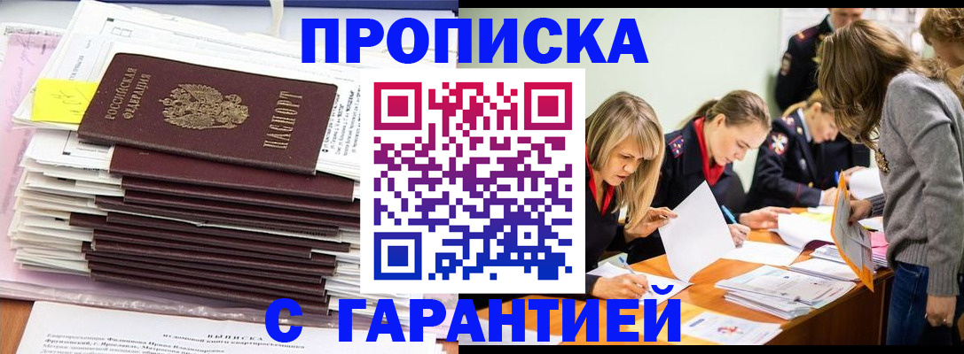 временная регистрация законно в Валдае